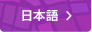 japanese