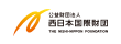 財団法人 西日本国際財団