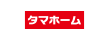 タマホーム
