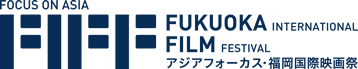 Focus on Asia Fukuoka International Film Festival
