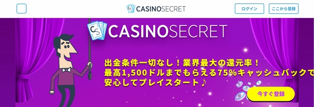 Casino secret