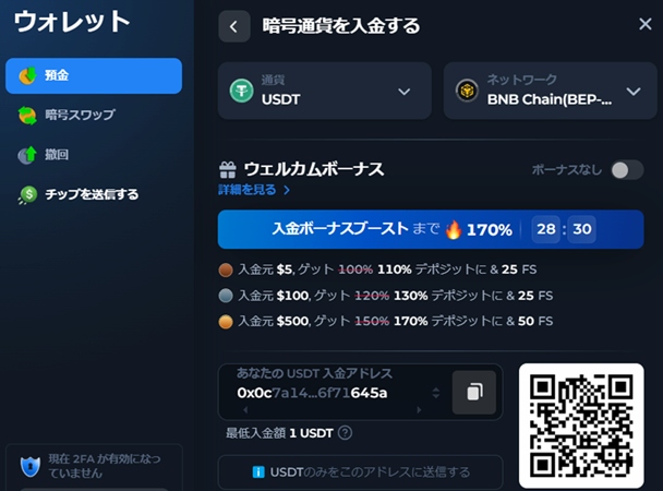ウォレットから送金する