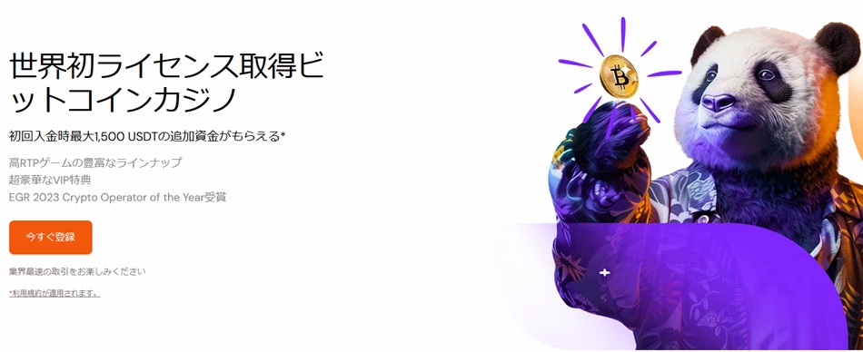 ビットカジノ